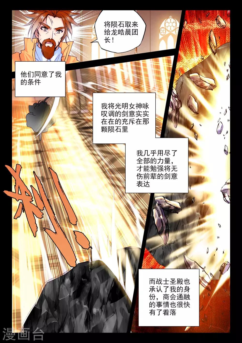 第279话 杀戮任务(上)5