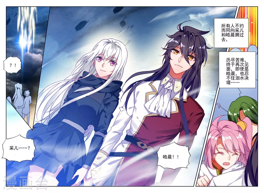 第417话 手握日月摘星辰，世间无我这般人(上)9