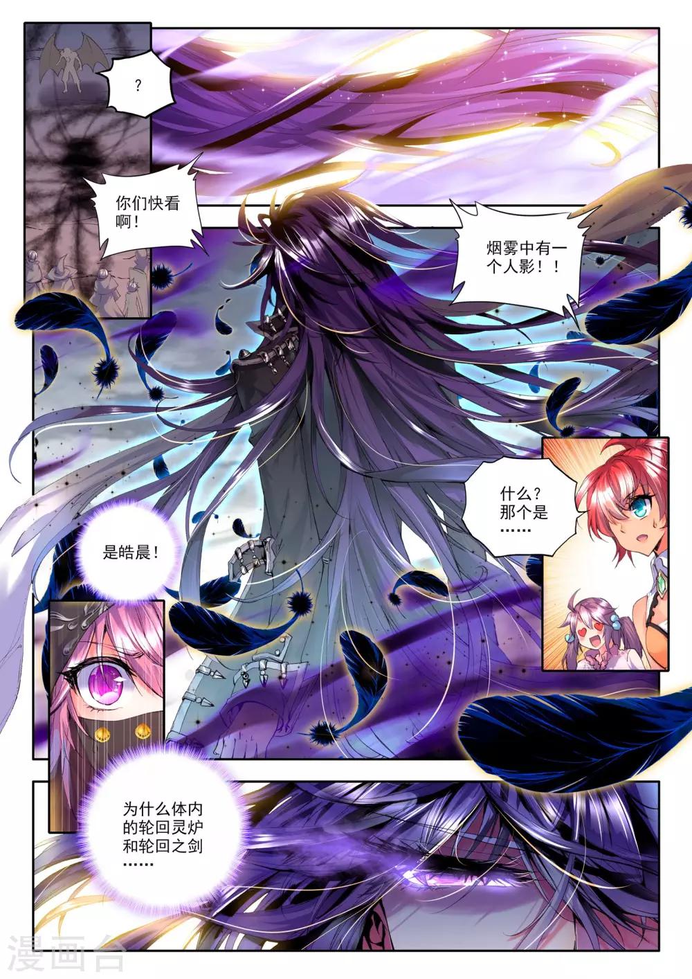 第173话 入体！(下)7