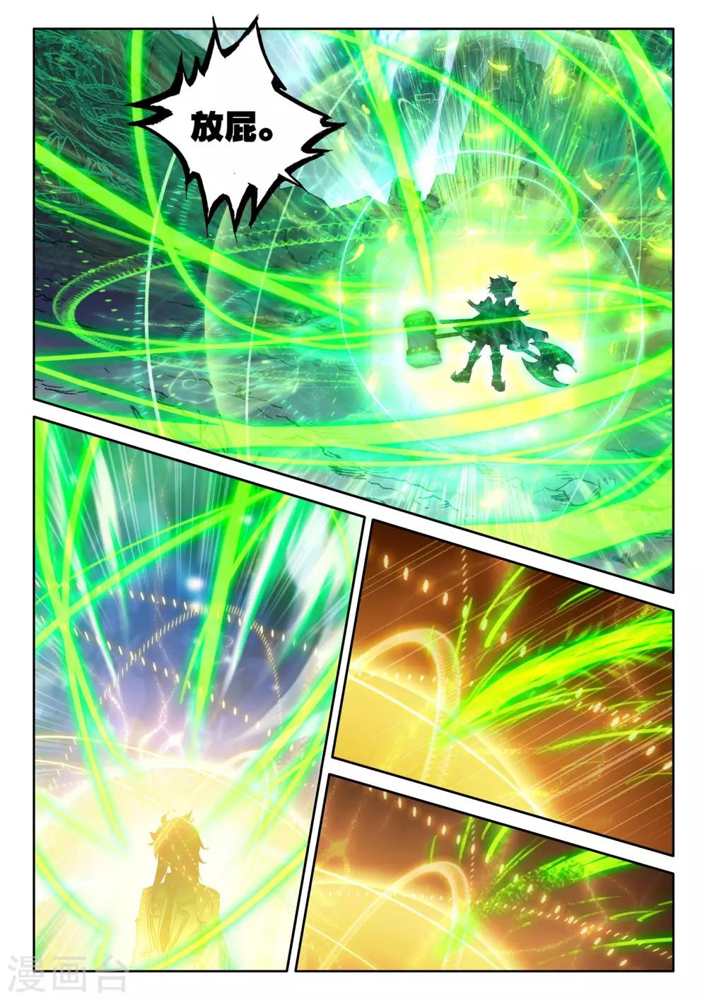 第488话 龙皓晨vs伊斯顿王（下）5