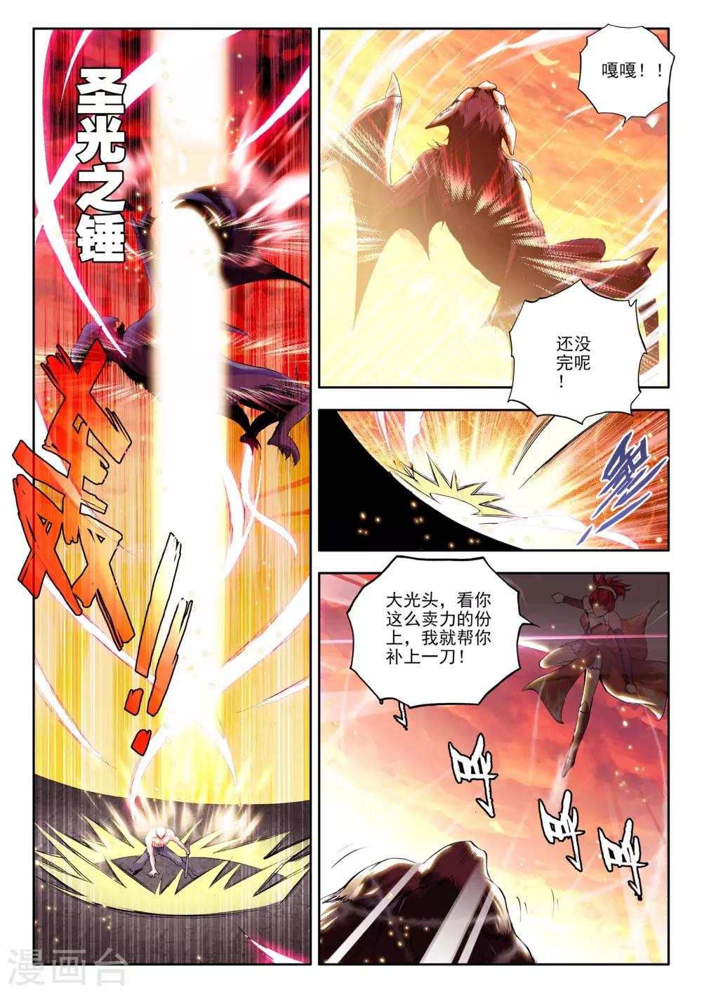 第159话 夜袭(上)5