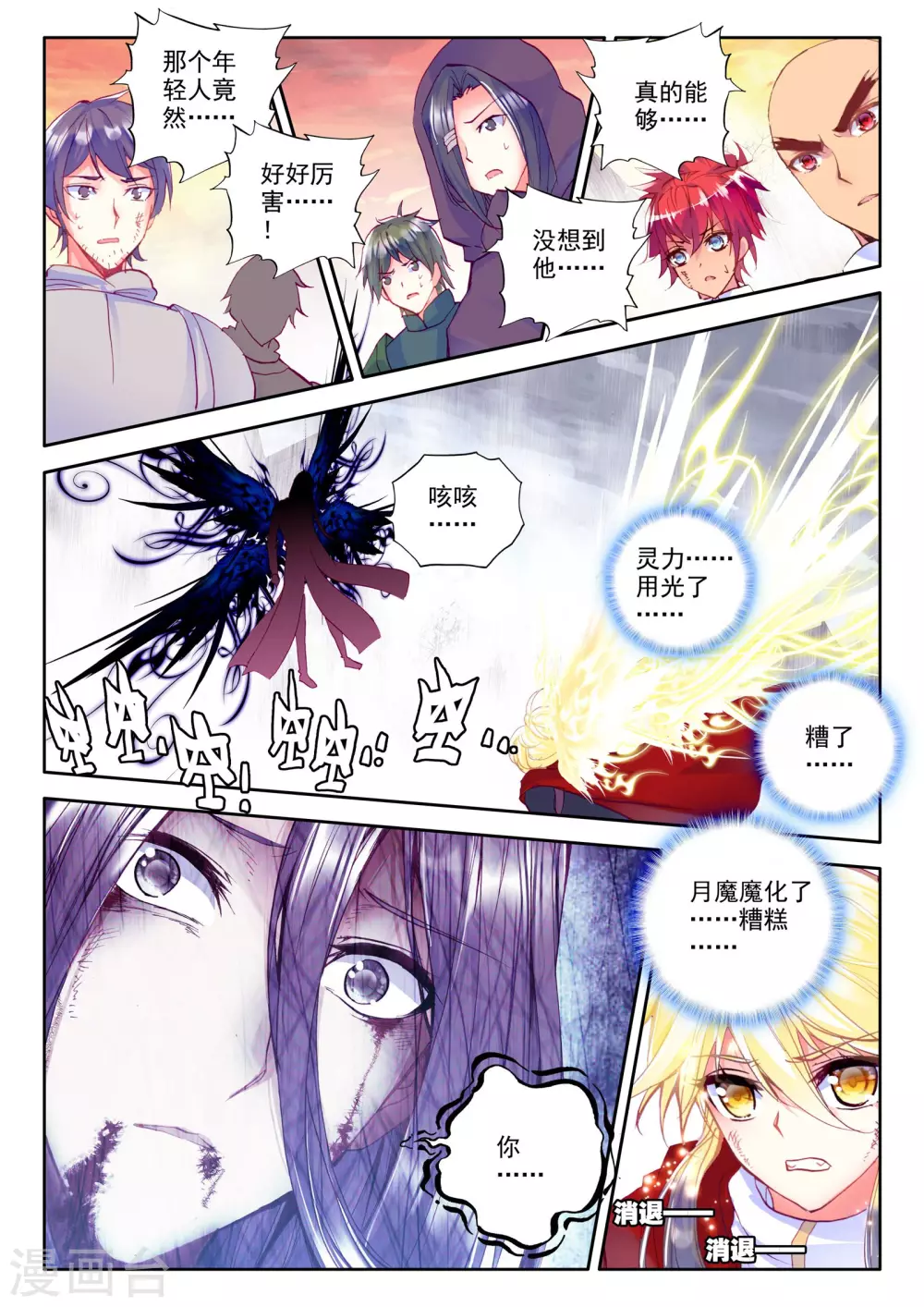 第231话 英雄(上)8