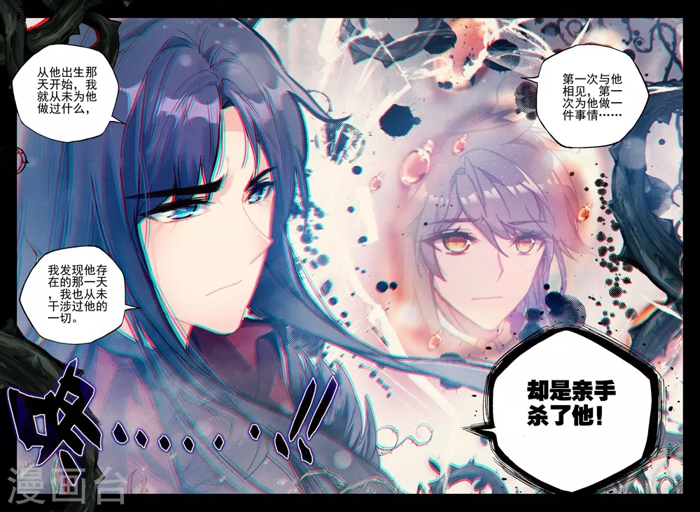 第398话 枫秀之伤(上)6