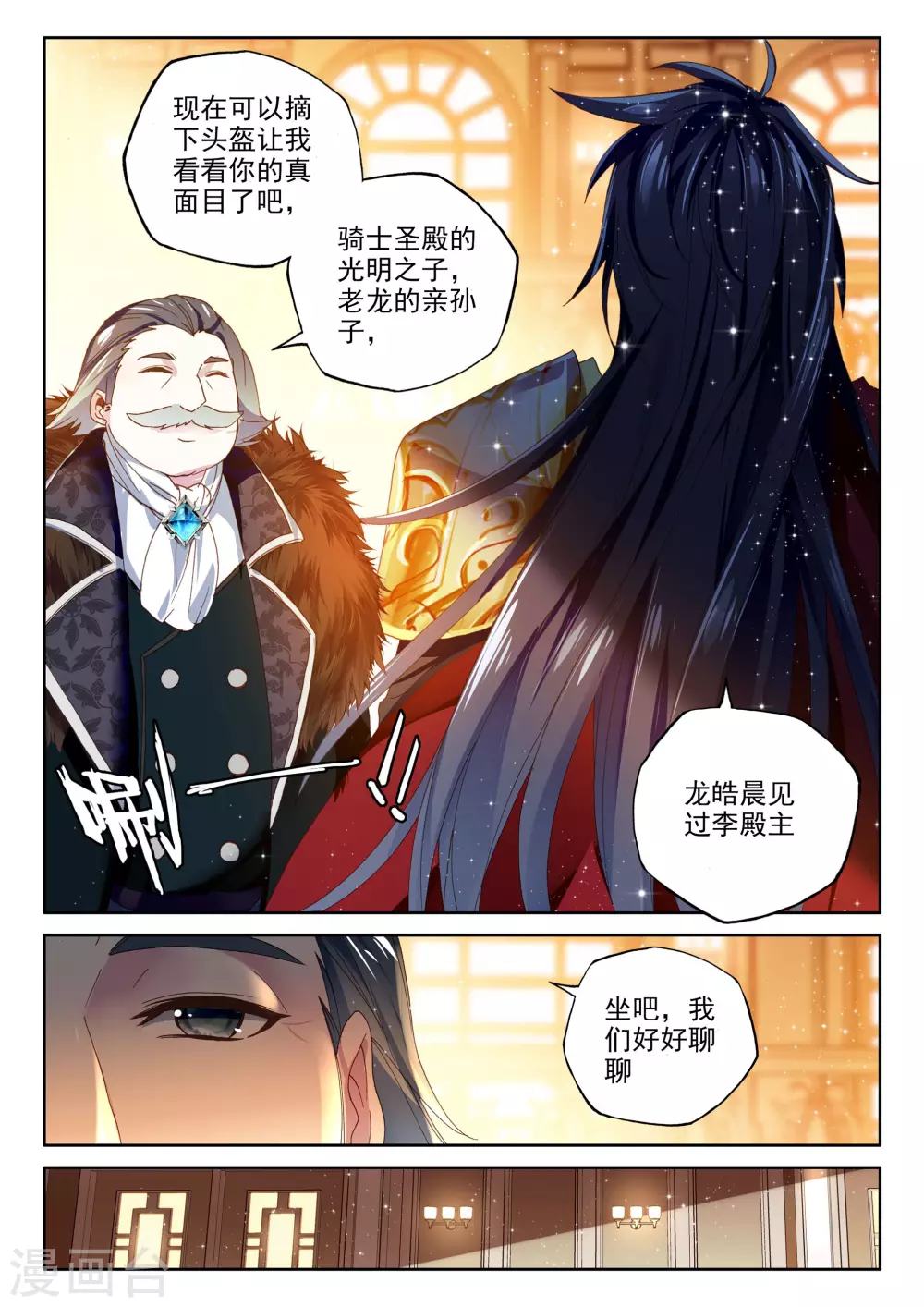 第357话 魔法圣殿(上)8