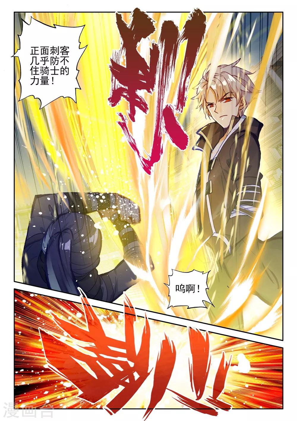 第424话 参赛！光之晨曦(下)5