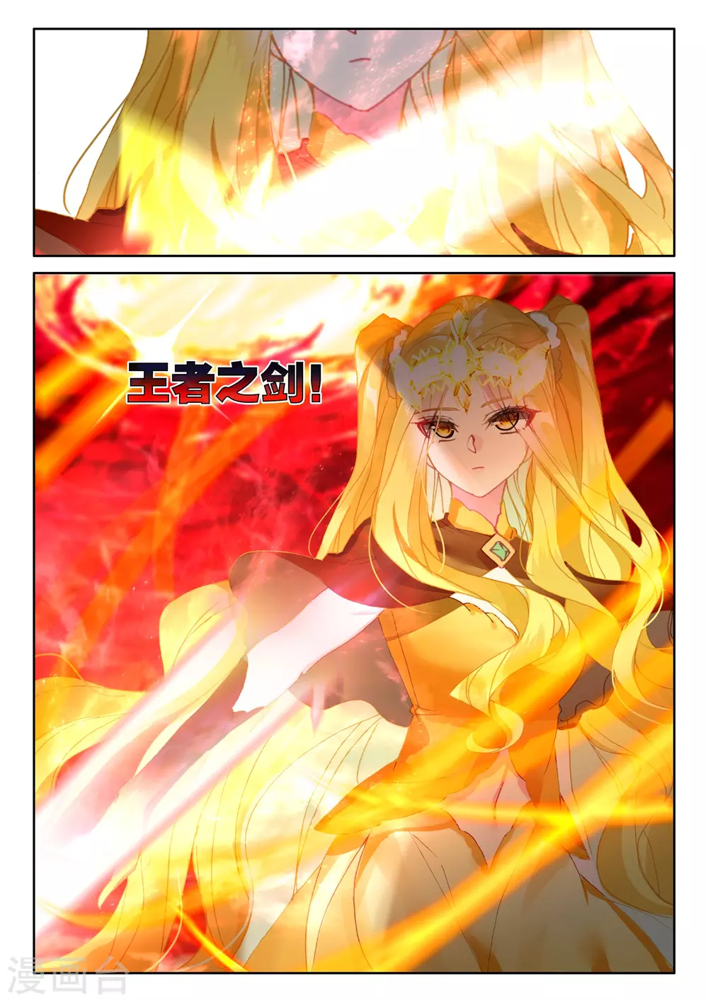 第515话 君王降临（上）5
