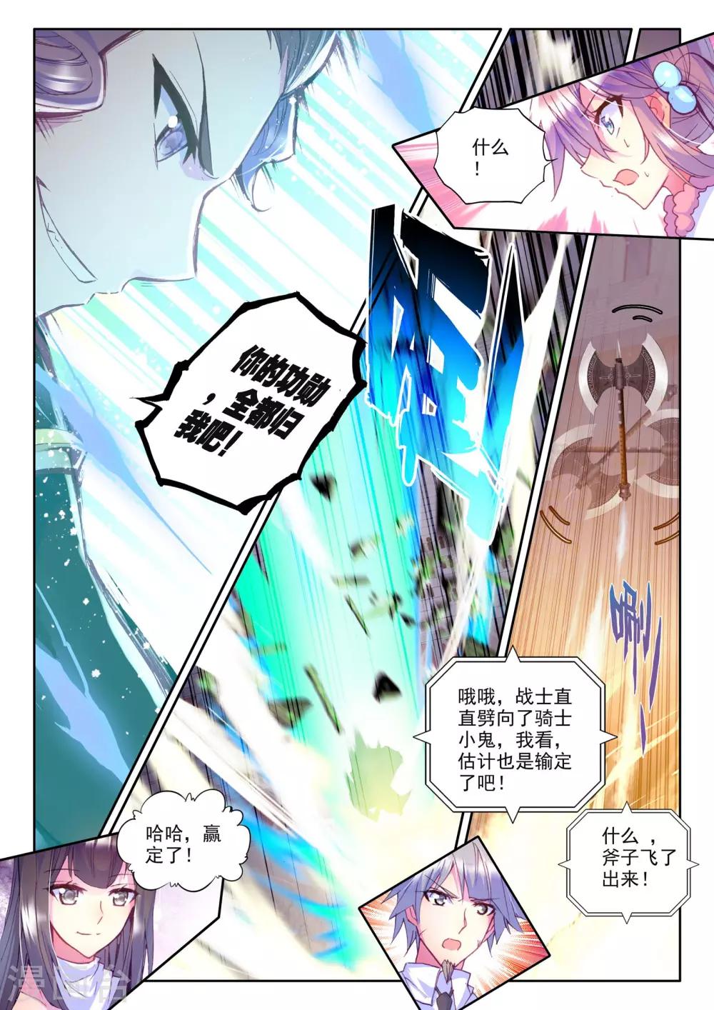 第226话 回归圣殿2(中)3