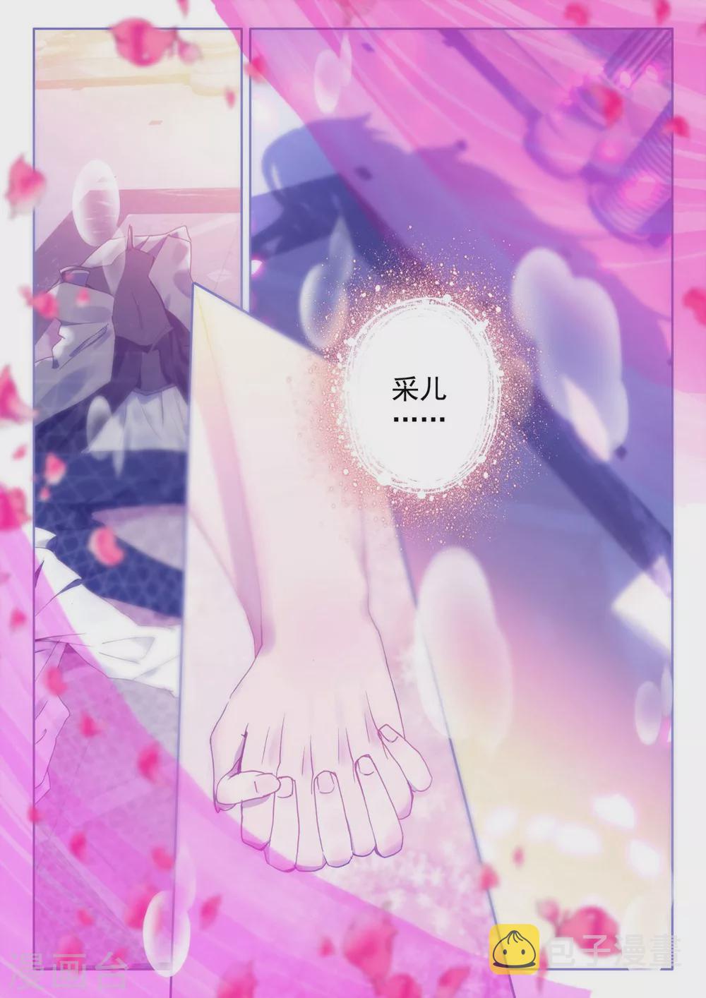 第377话 六头奇美拉(下)4