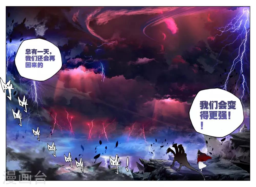 第269话 晧月进化(下)6