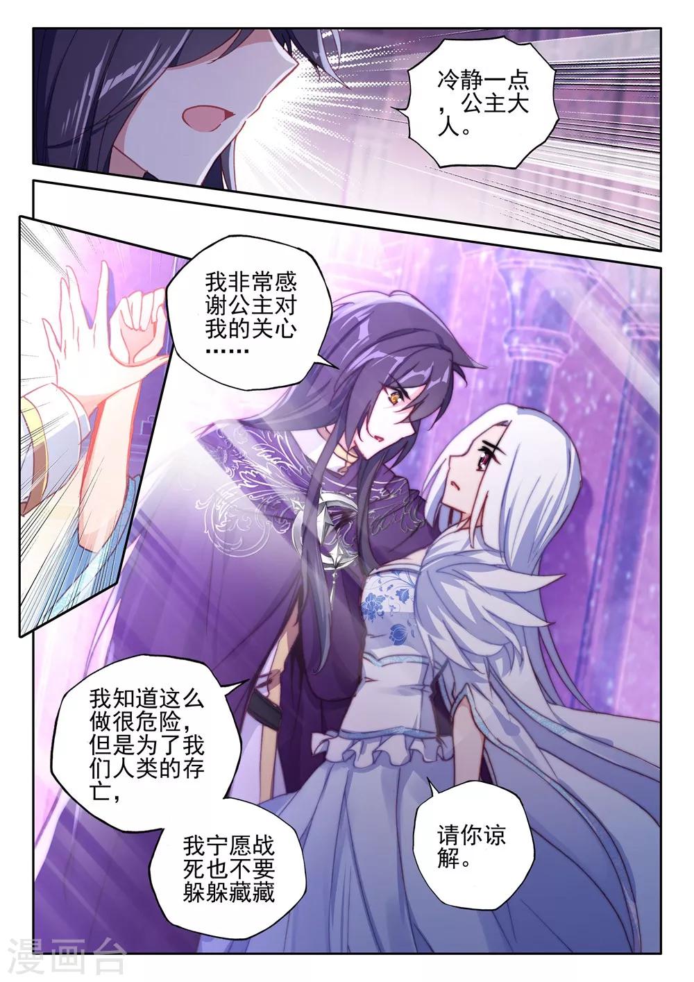 第389话 大胆的计划(下)4