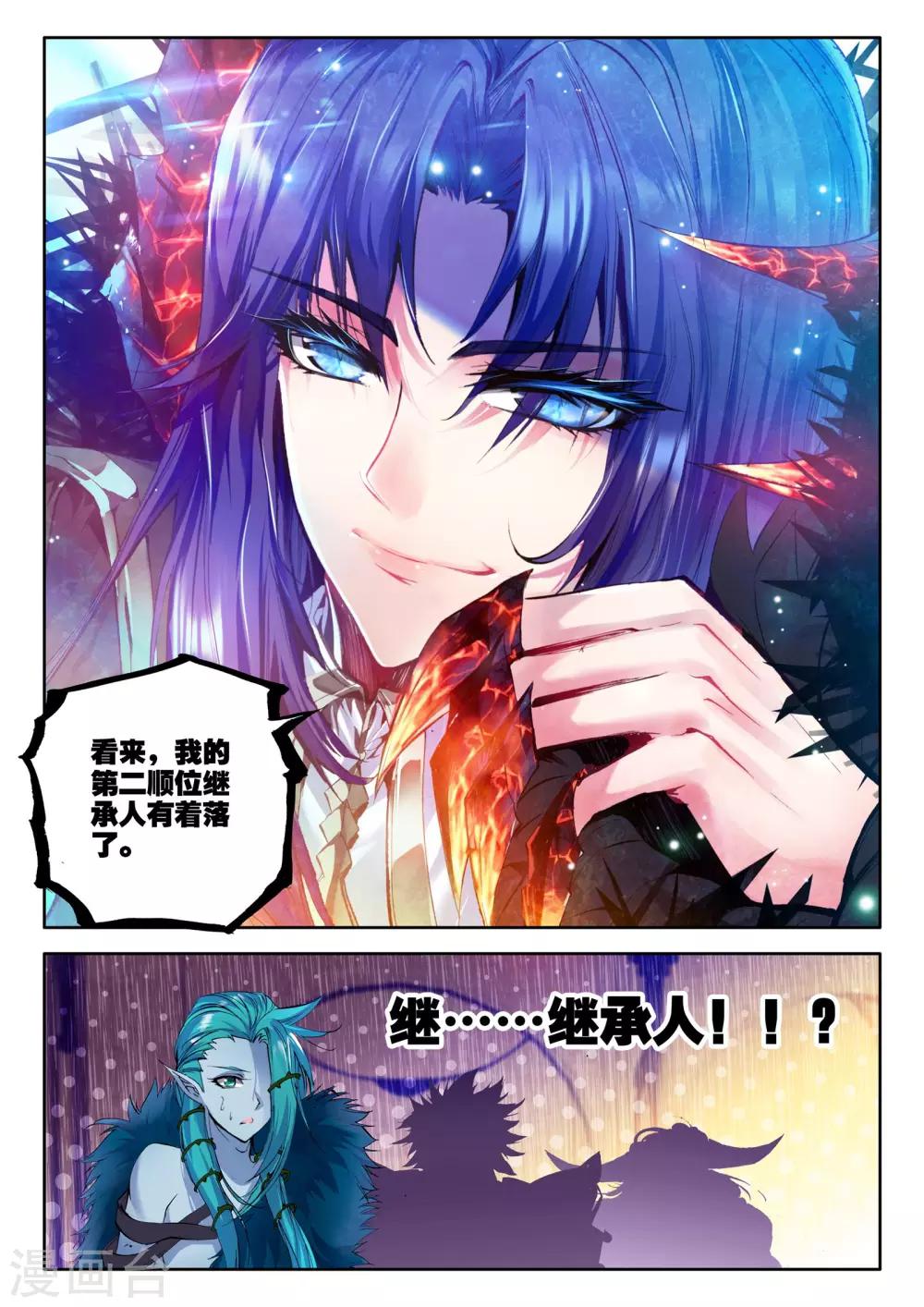 第185话 魔神皇(下)7