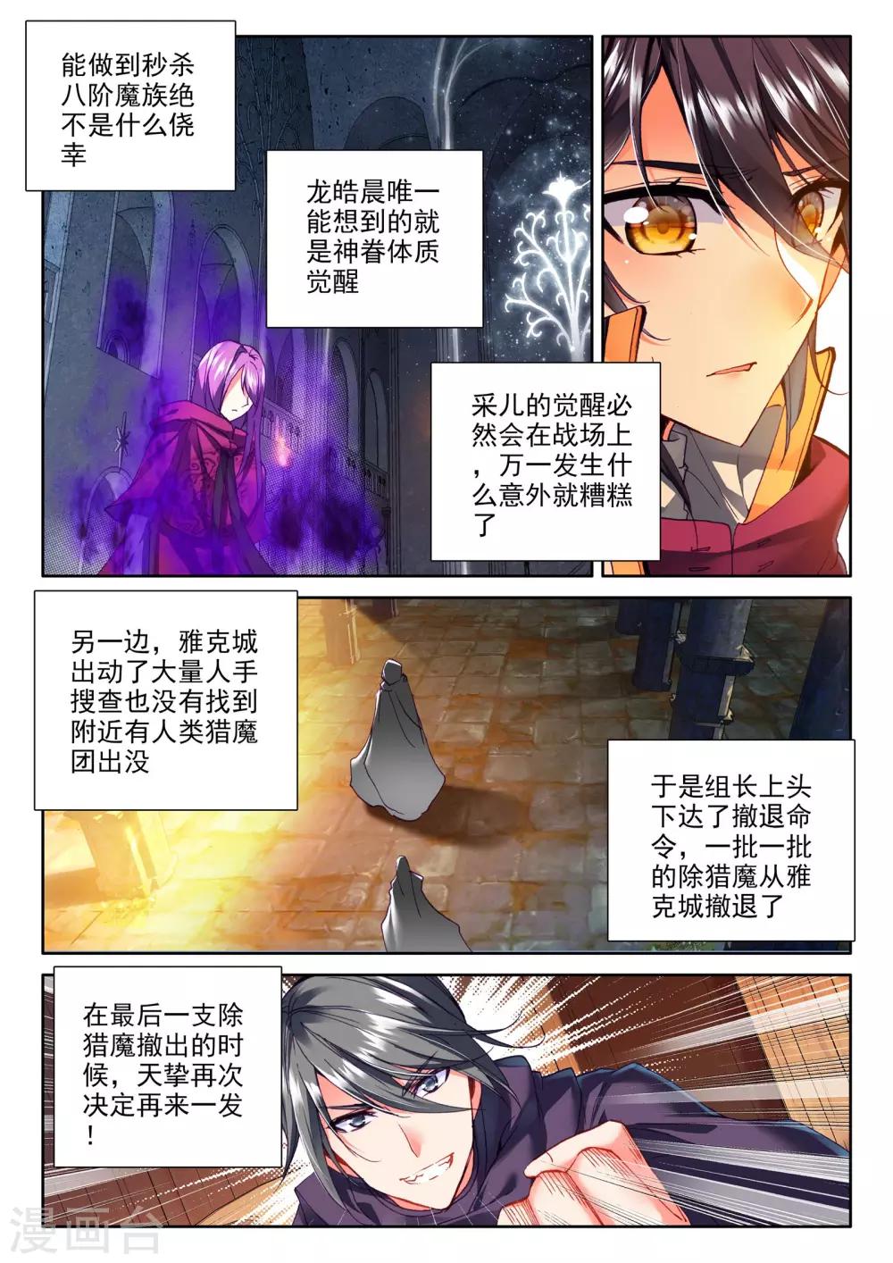 第286话 再次相遇(中)3