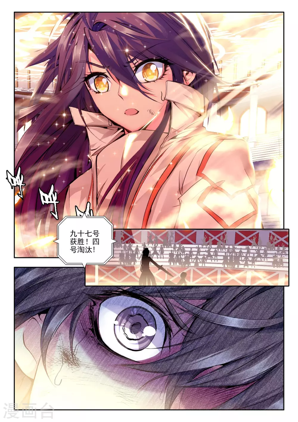 第104话 龙皓晨与五阶骑士韩羽(上)3