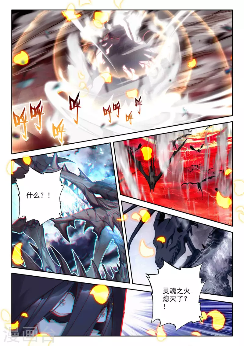 第547话 采儿（上）1