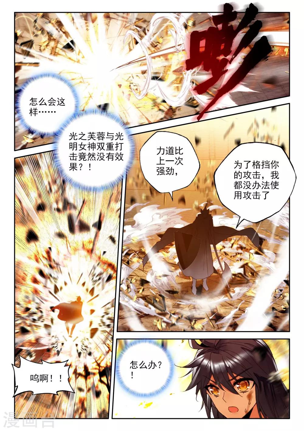 第333话 爷爷与星王(上)7