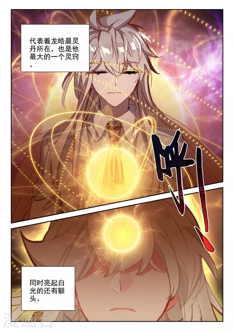 第556话 八头皓月（下）1