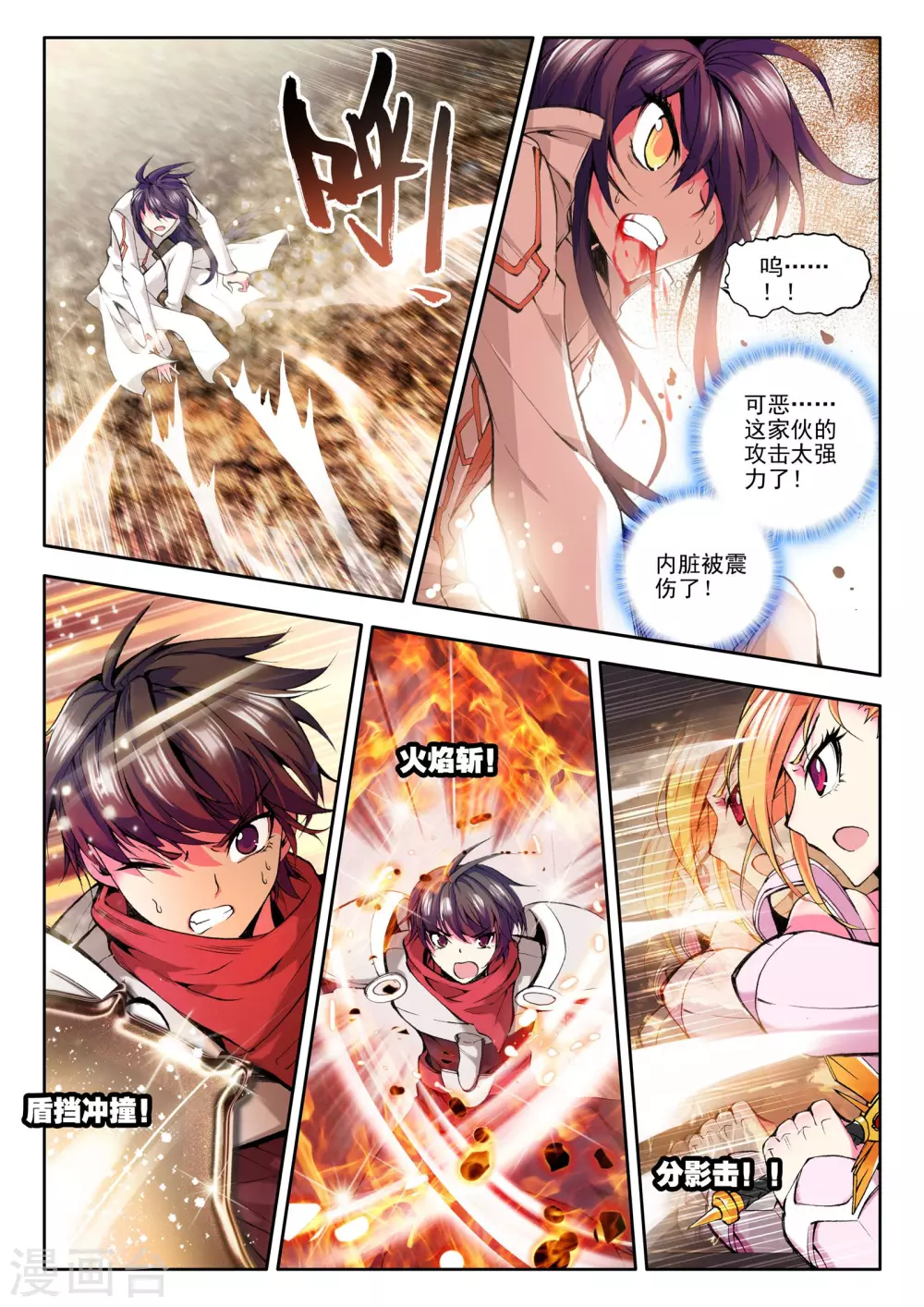 第75话 碧绿双刀魔(上)2