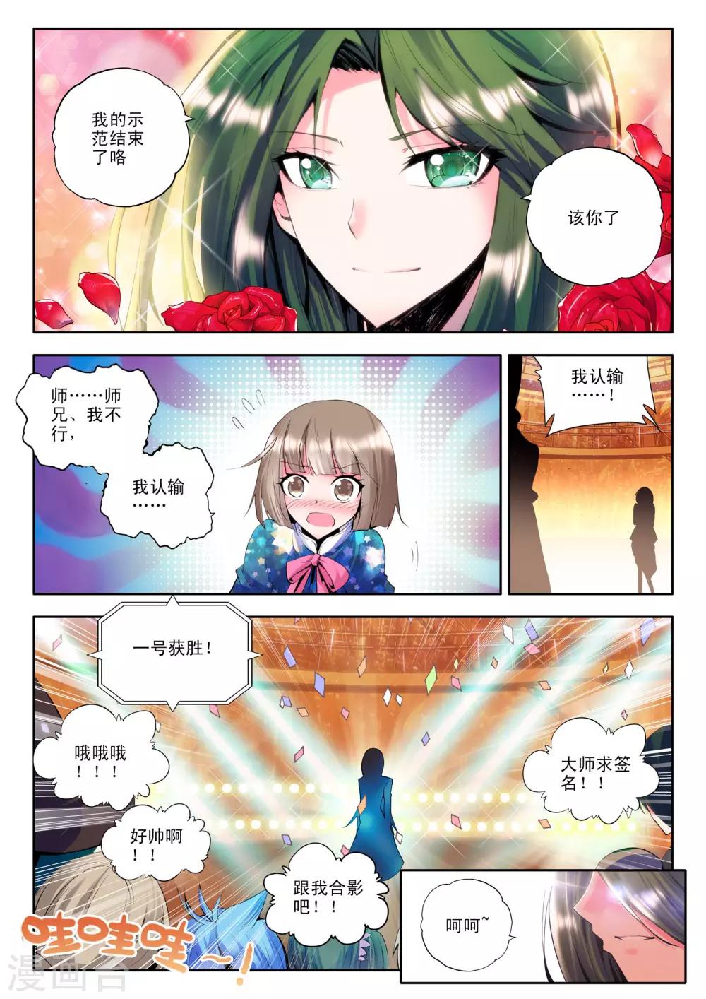 第100话 魔法师林鑫(下)4