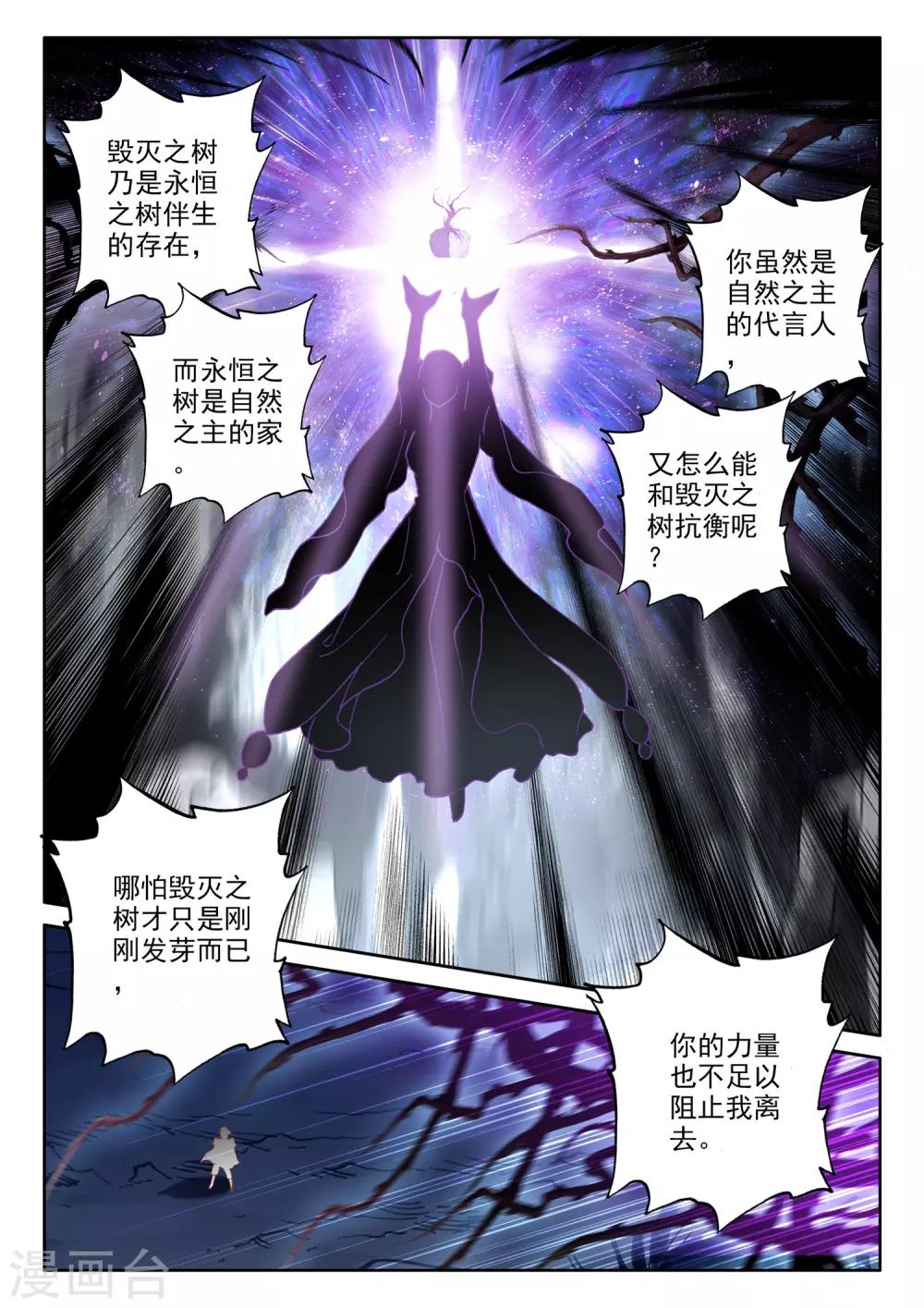 第492话 月夜女王（下）4