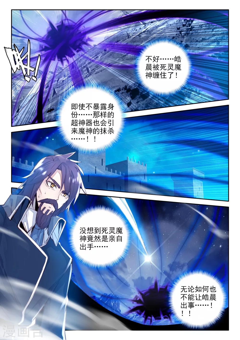 第346话 永恒之塔降临(中)1