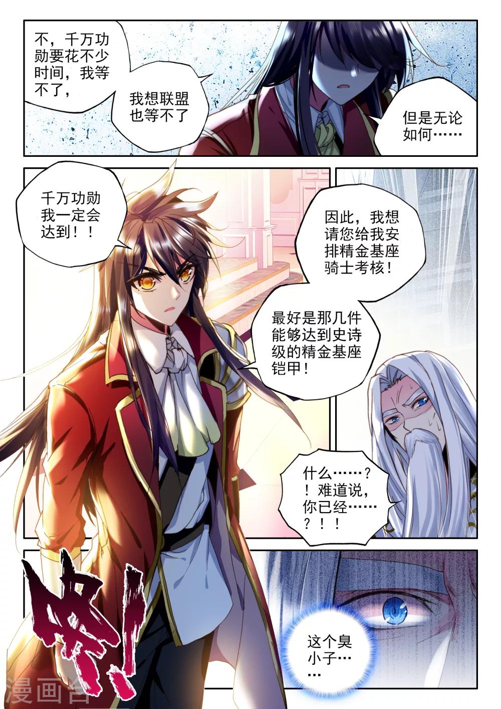 第331话 出关的龙皓晨(中)8