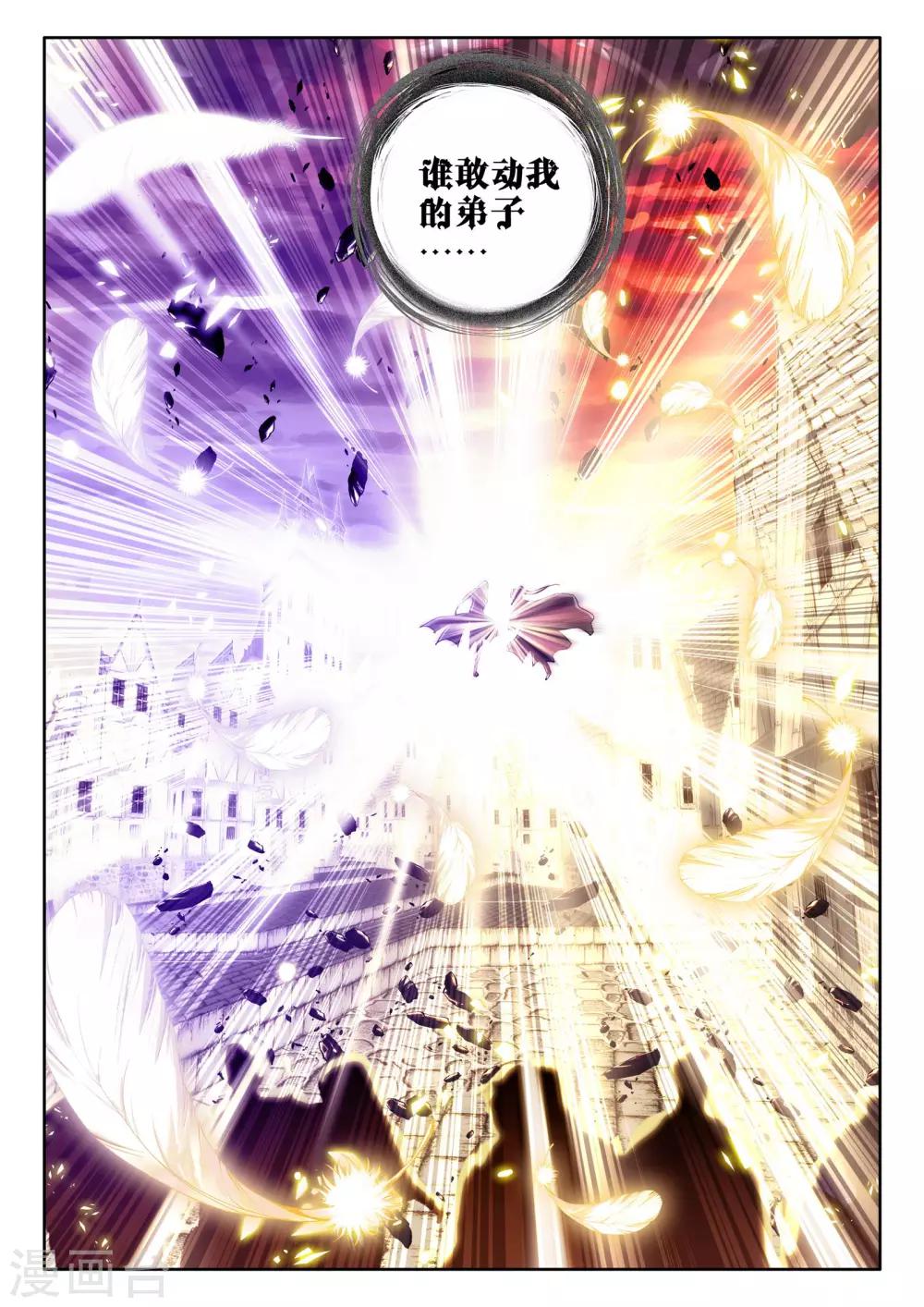 第233话 英雄(下)2