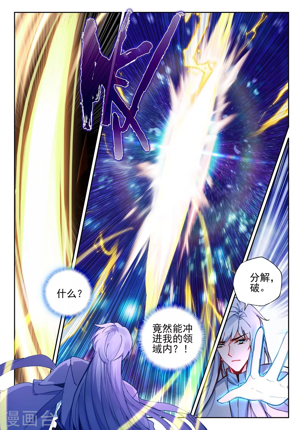 第436话 极寒之域(下)9