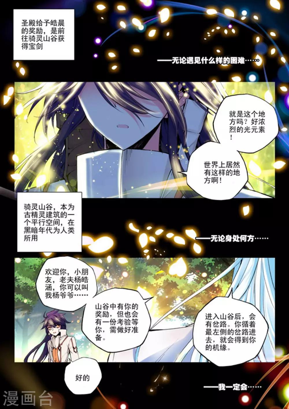 第139话 荣耀之战！(上)3