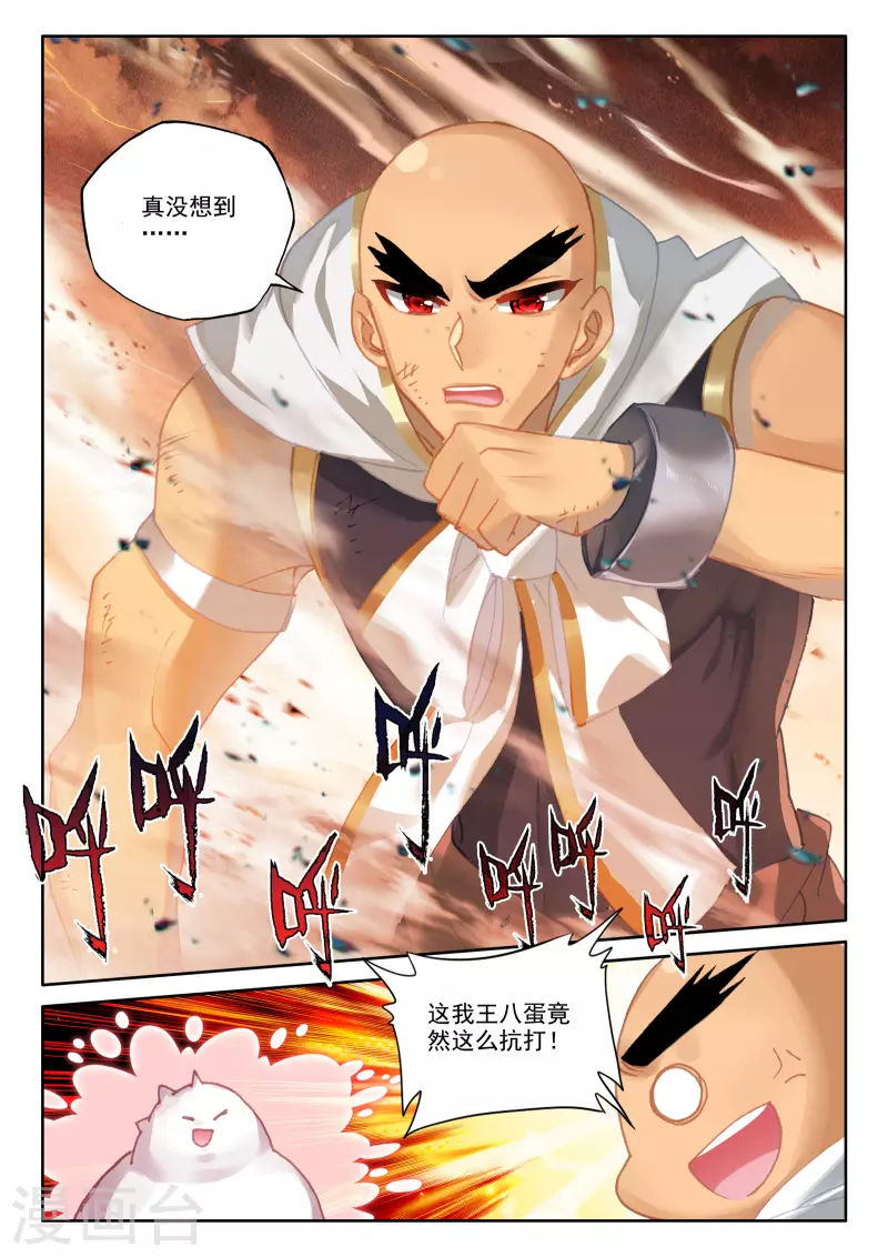 第530话 光头壮汉推到胖子？（下）12
