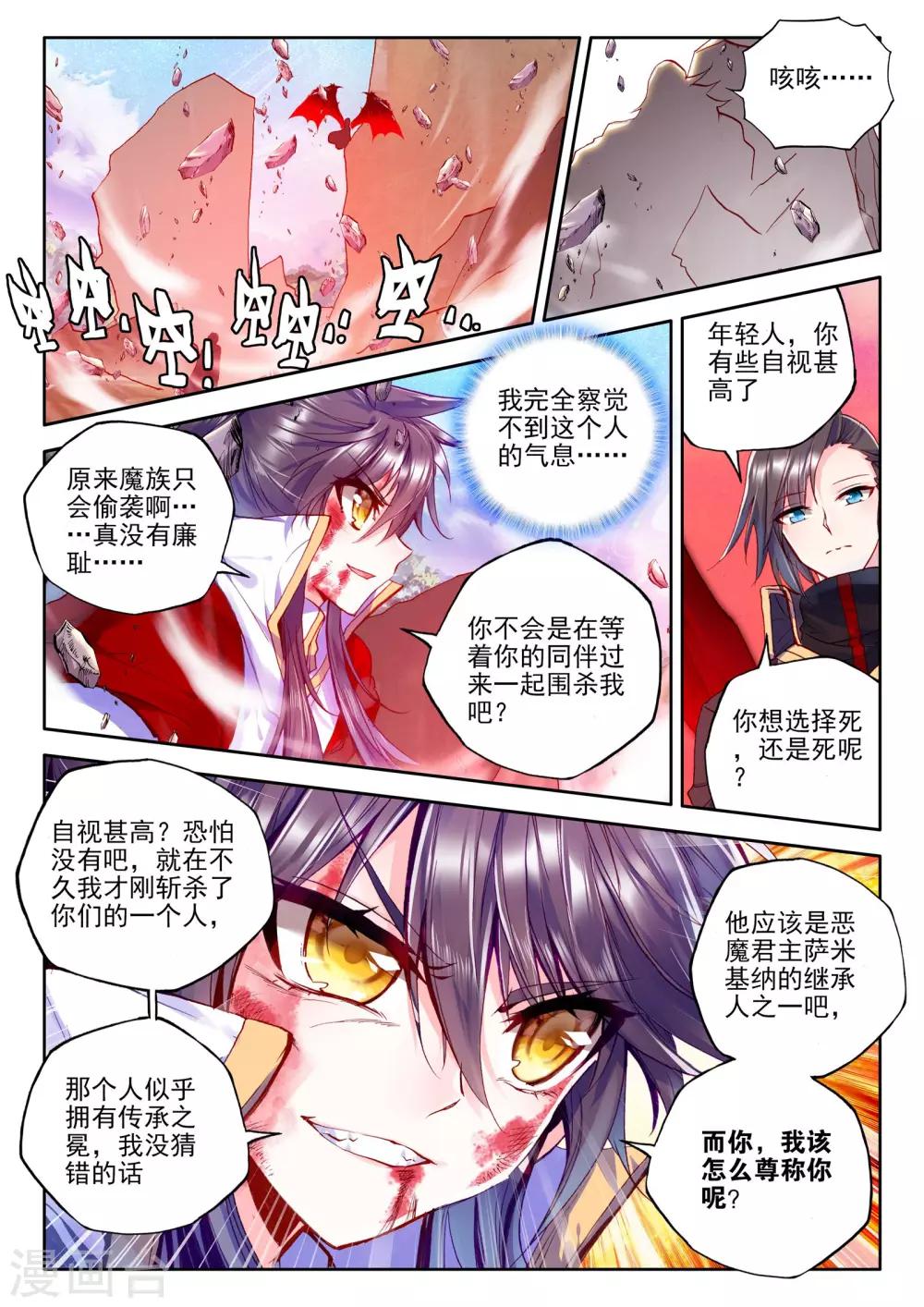 第247话 魔神之子(中)1