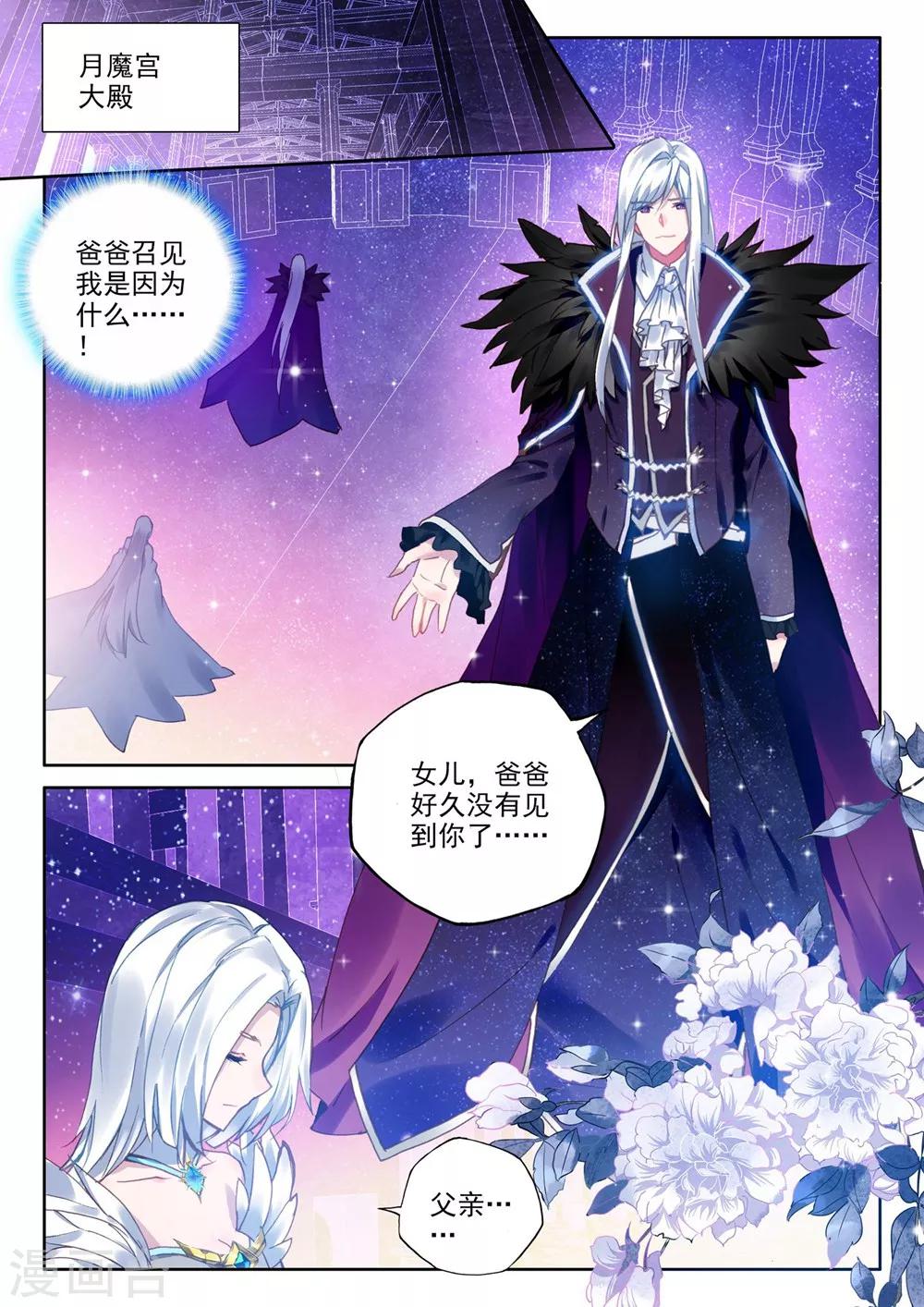 第379话 天罗地网(下)2