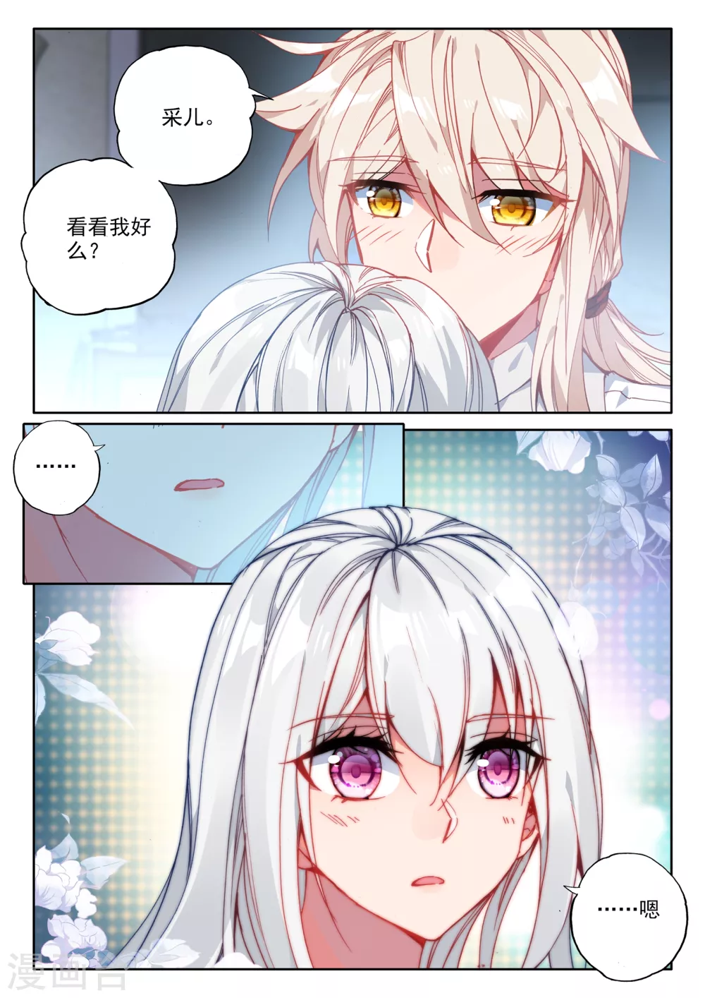 第475话 天人合一（上）3