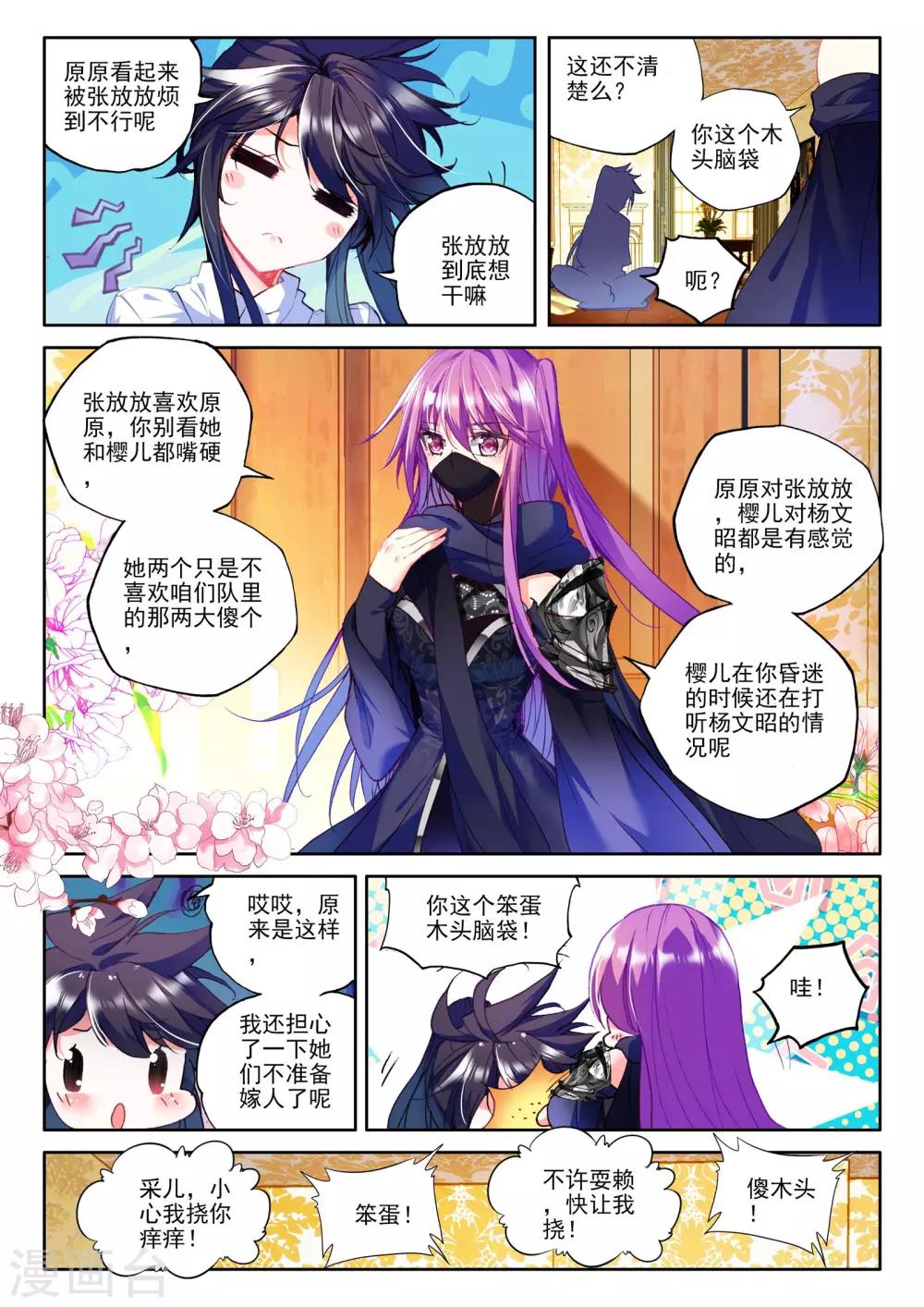 第270话 圣盟拍卖会(上)2