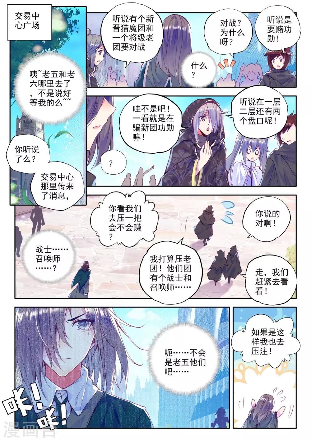 第225话 回归圣殿2(上)1