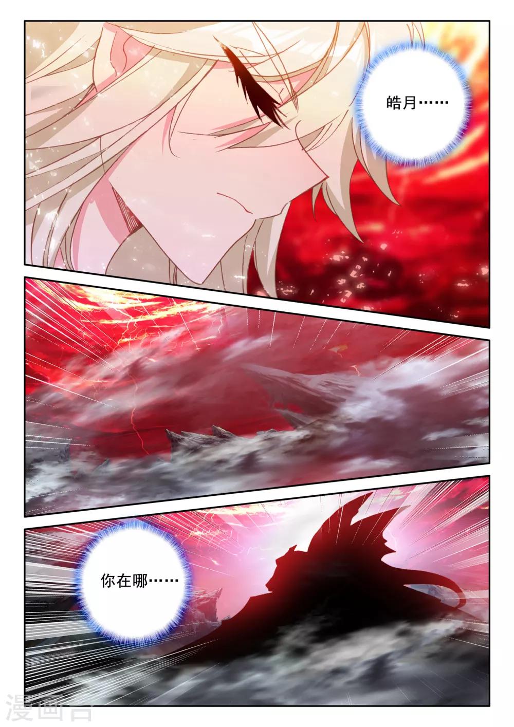 第514话 前往亡灵世界（下）9