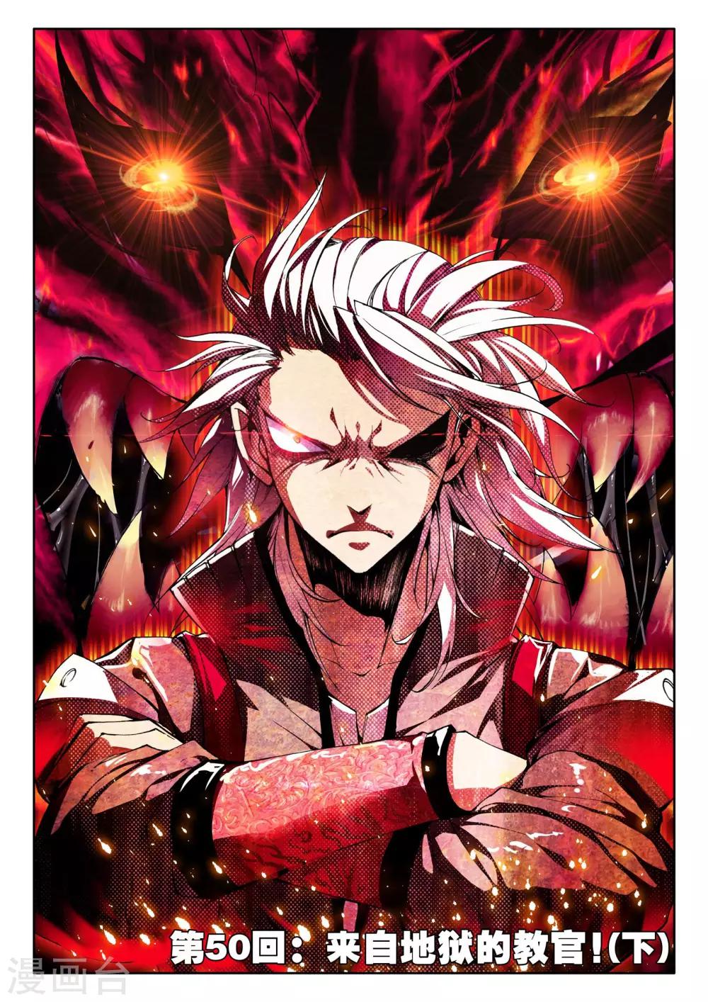 第50话 来自地狱的教官！(下)0