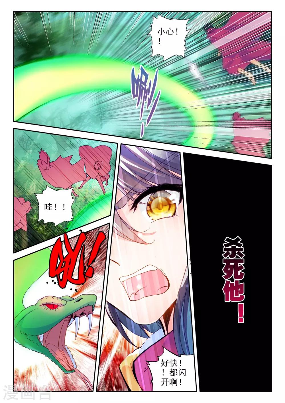 第296话 幽暗沼泽(下)3