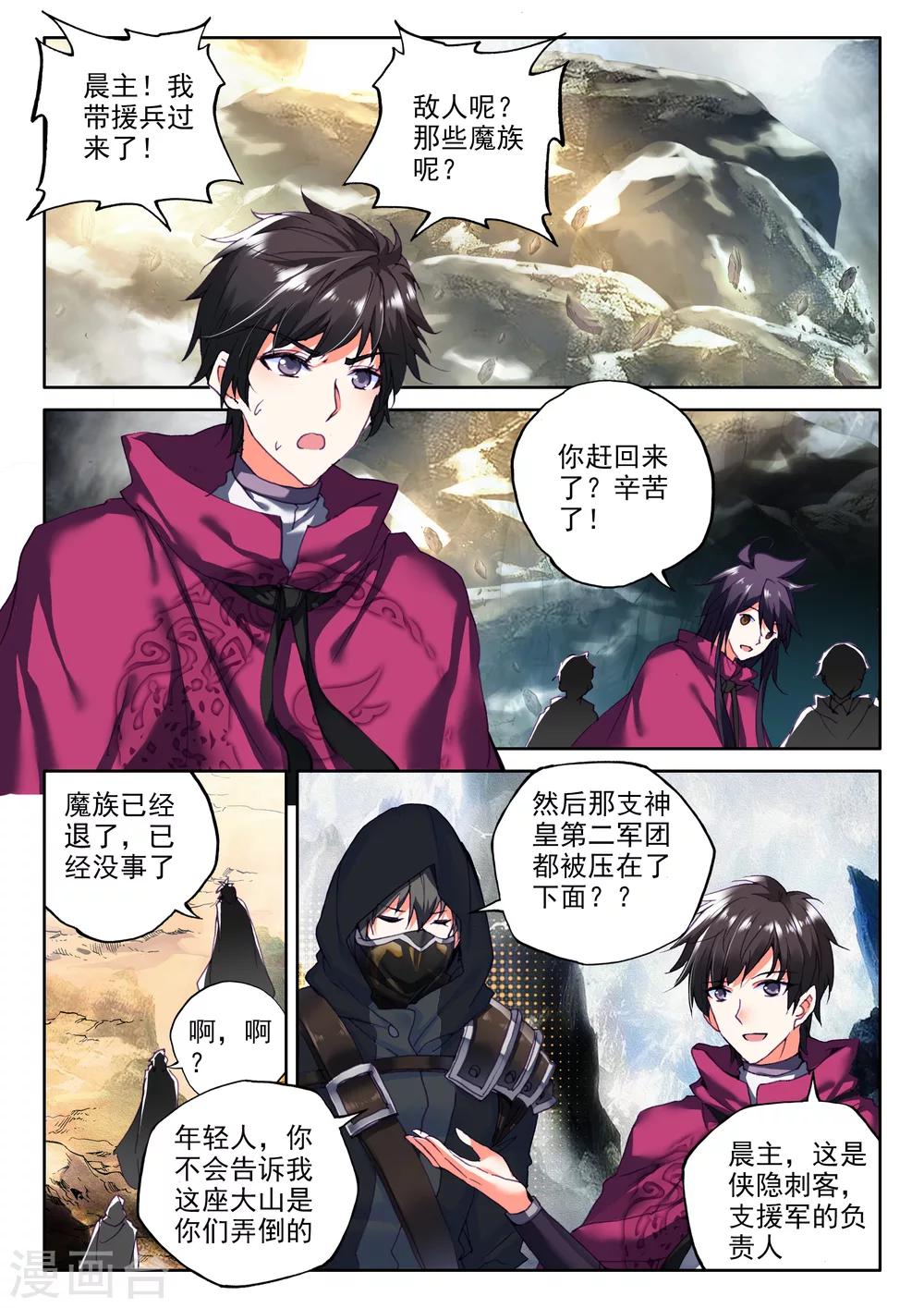 第314话 御魔山奇袭(下)6