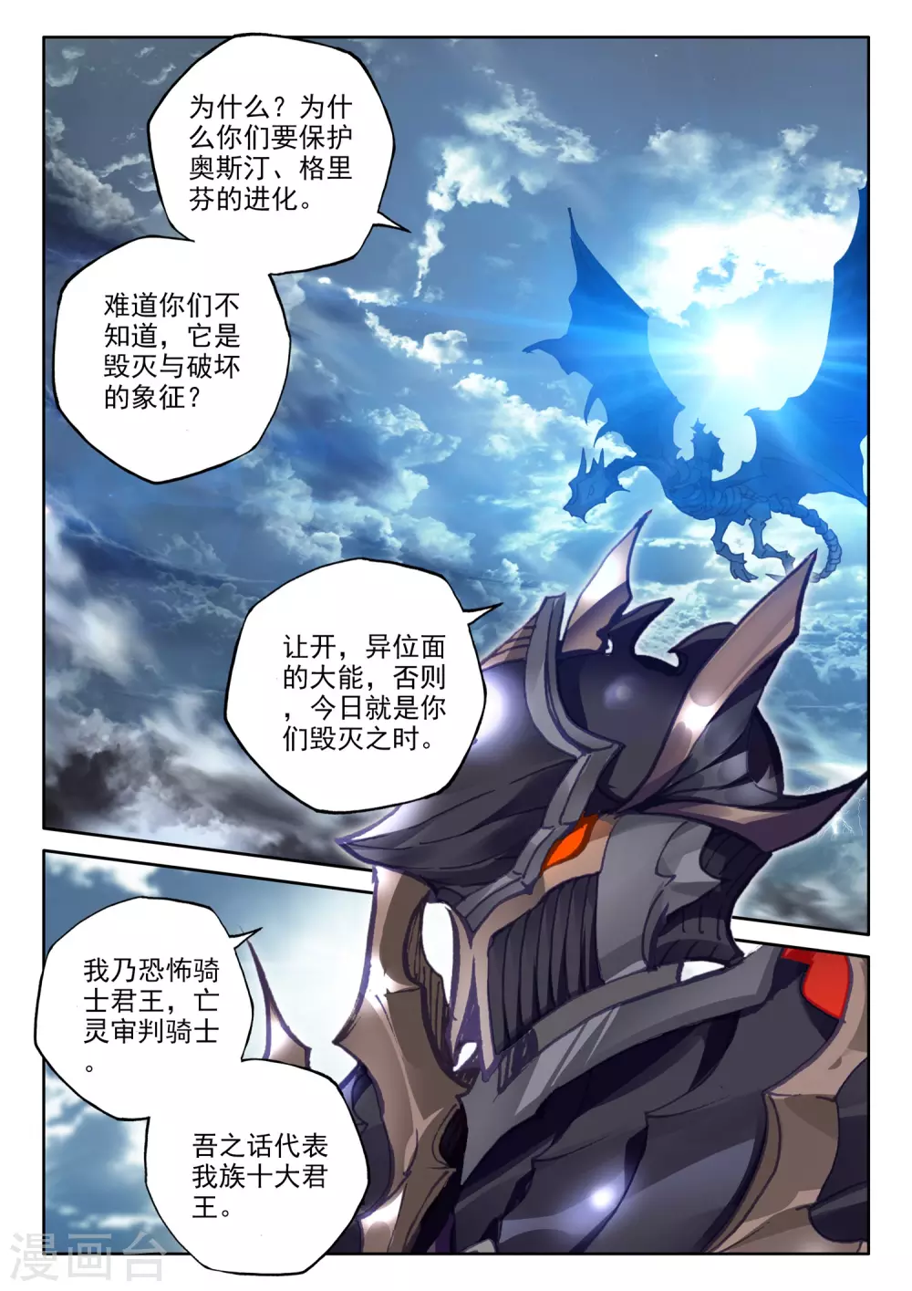 第517话 十大君王（上）9