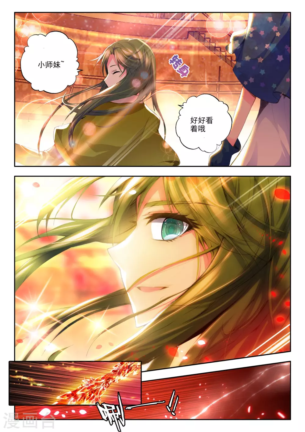 第98话 魔法师林鑫(上)4