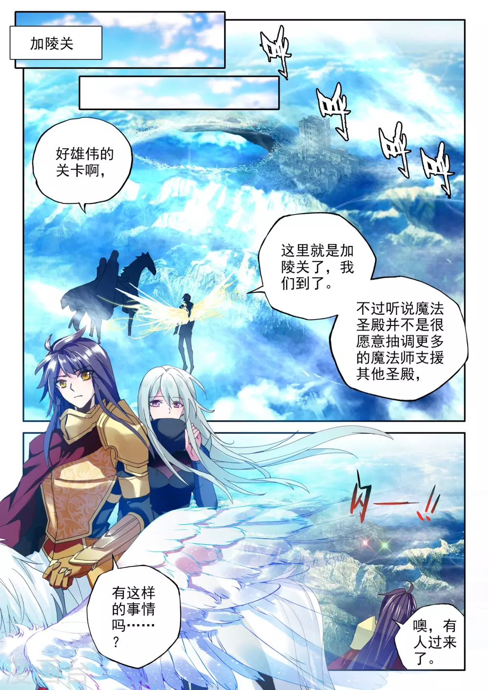 第356话 情魔神西迪(下)1