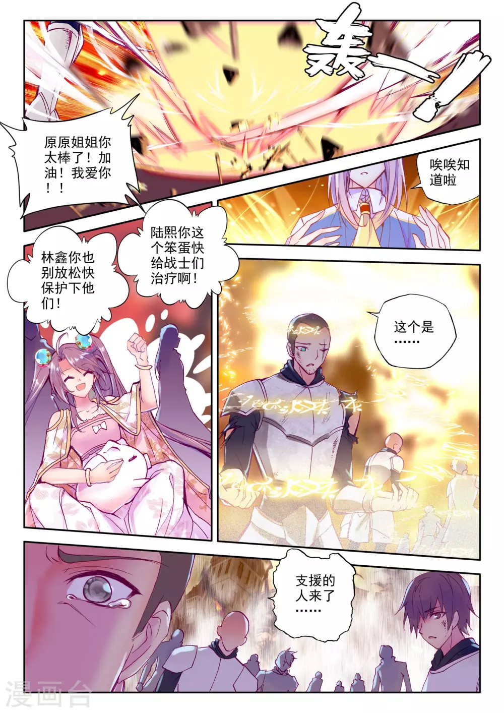 第228话 镇南关(上)1