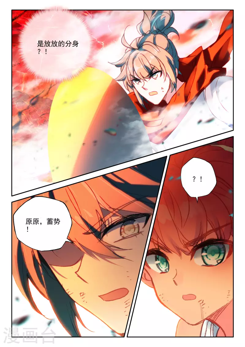 第532话 威压（下）10