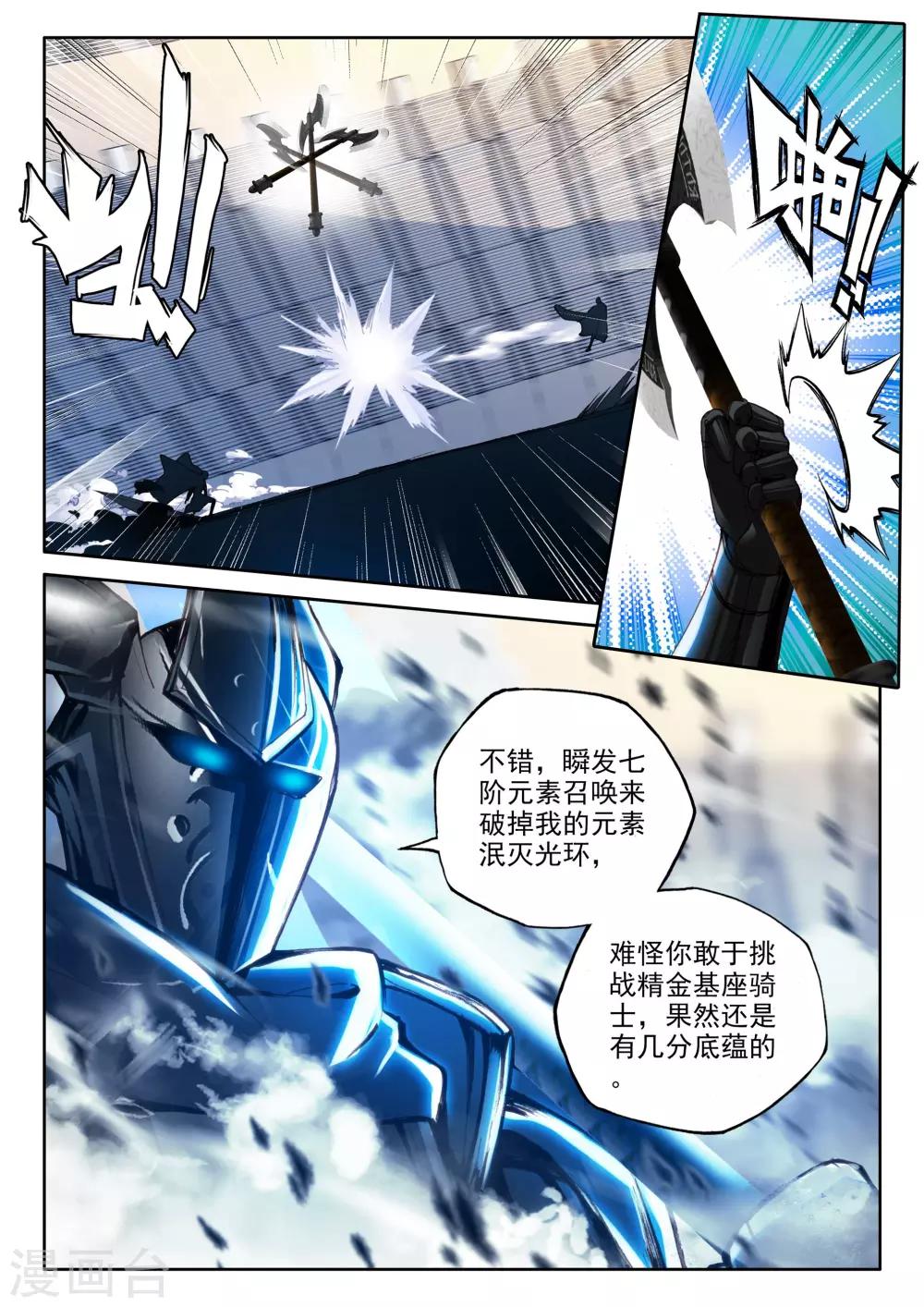 第333话 爷爷与星王(上)3