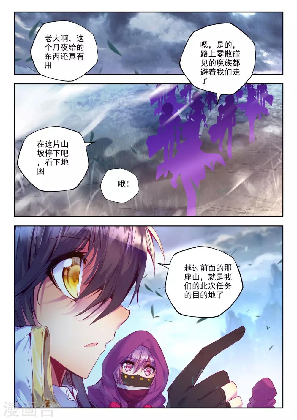 第200话 月夜公主(下)5