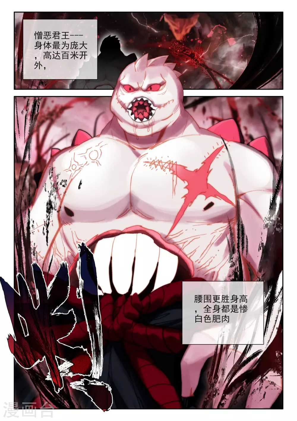 第517话 十大君王（上）4