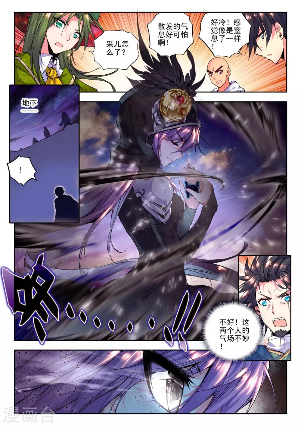 第174话 血契融合龙皓晨！(上)5
