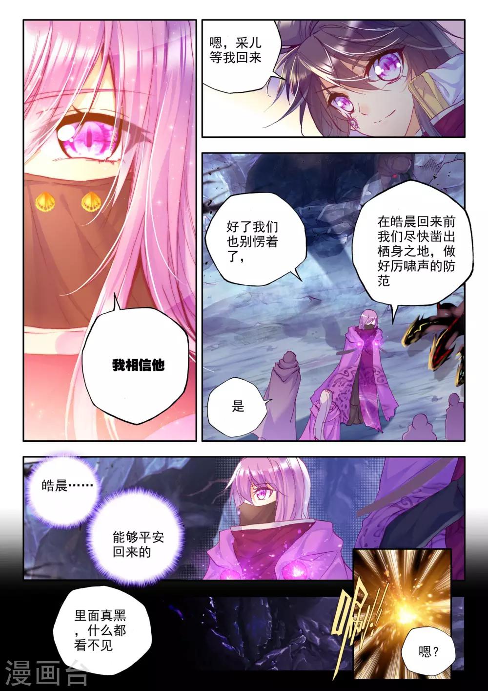 第204话 光之荡漾(上)5
