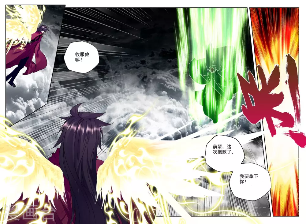 第300话 死神七绝(上)7