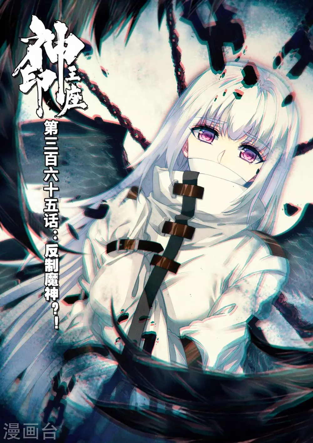 第364话 洞察魔神0